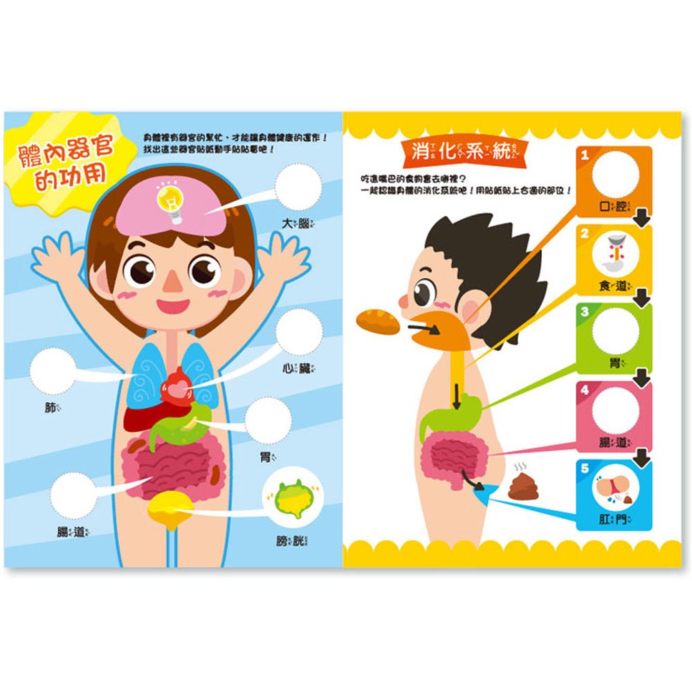 心智圖啟蒙遊戲貼紙書