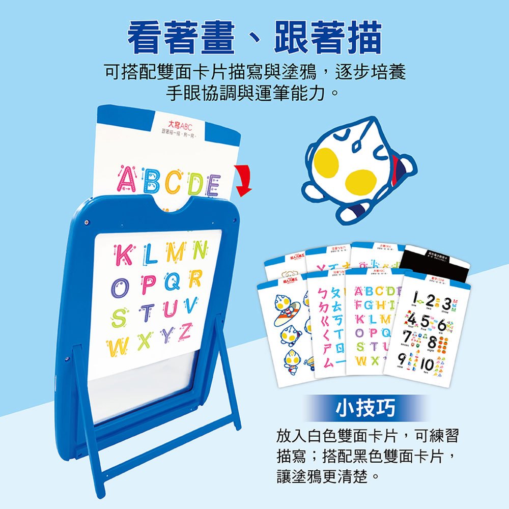 超人力霸王 2合1 創意描寫學習彩色液晶畫板