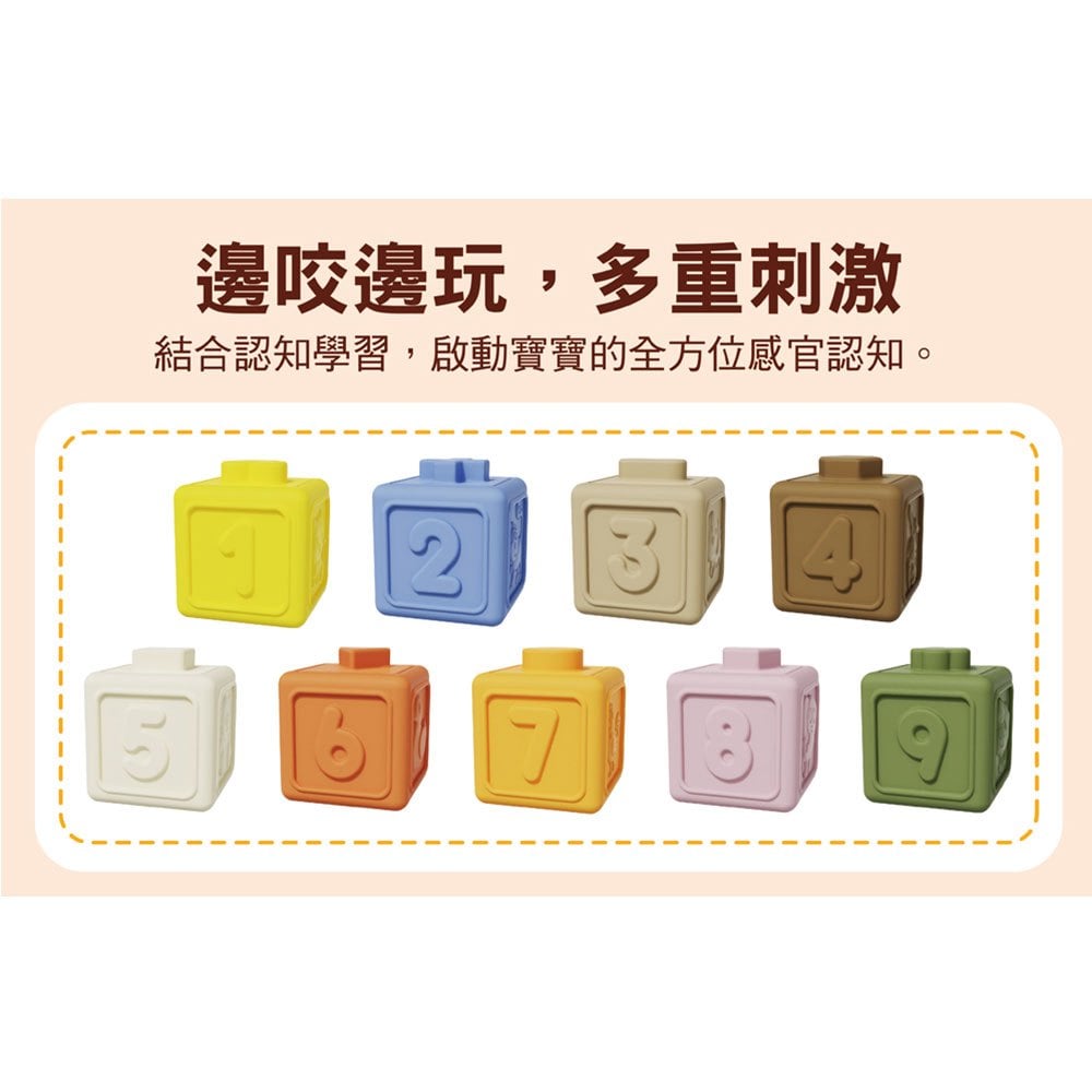 忍者兔Baby’s 感統探索遊戲觸覺球【觸覺球+數字軟積木】