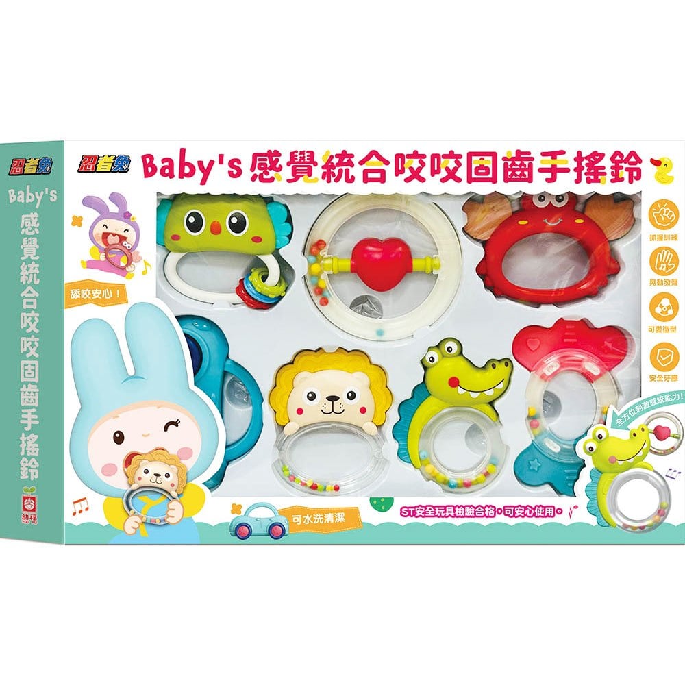 忍者兔 Baby's感覺統合咬咬固齒手搖鈴