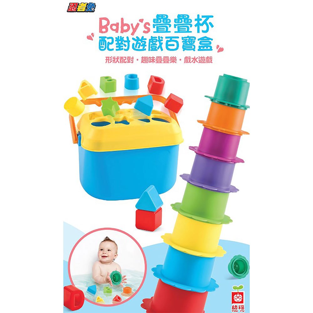 忍者兔Baby's疊疊杯配對遊戲百寶盒