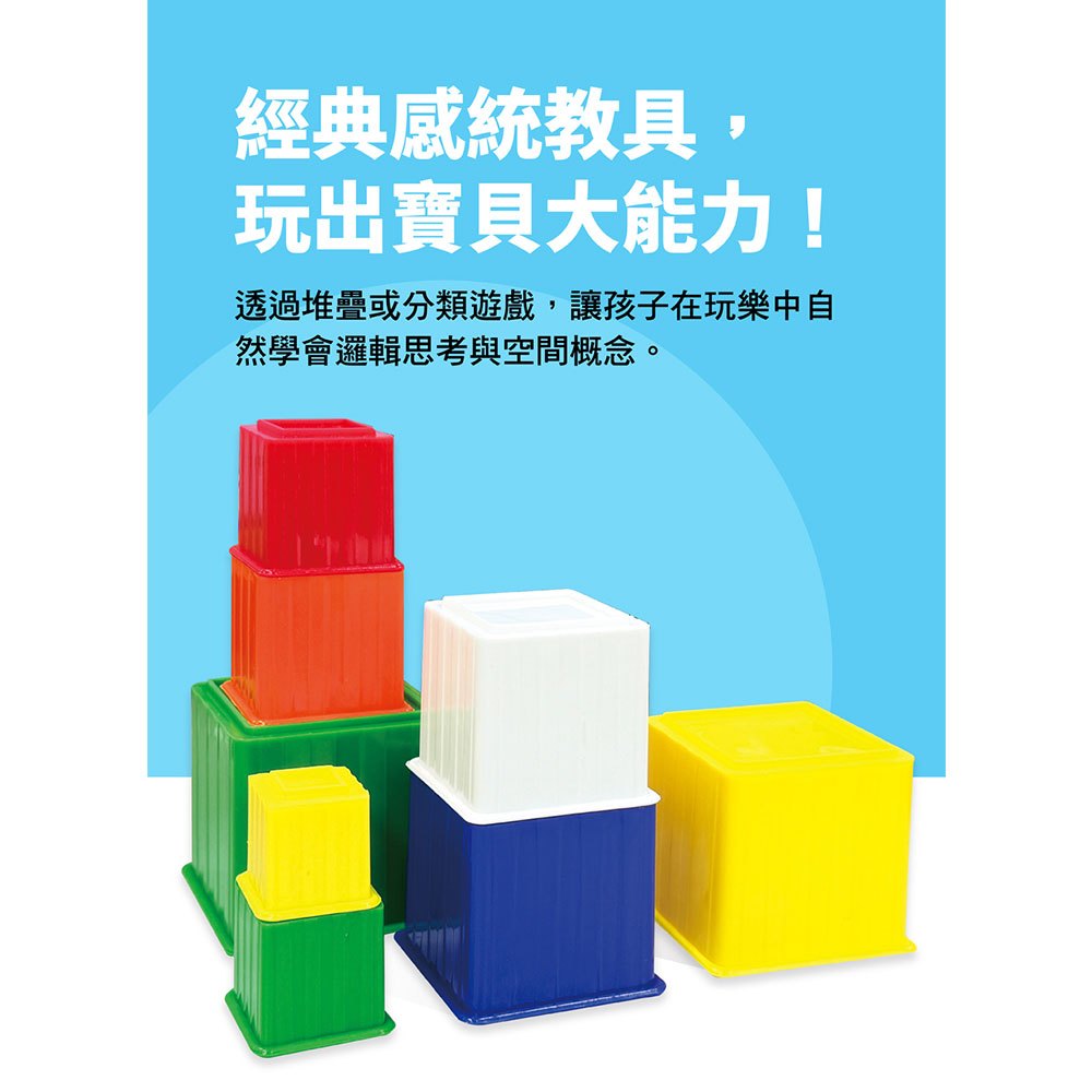 忍者兔二合一感統疊杯組【方杯、桶型】