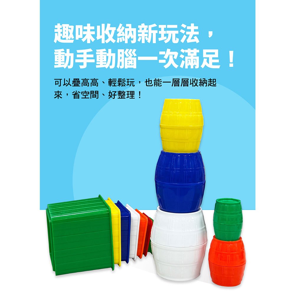 忍者兔二合一感統疊杯組【方杯、桶型】