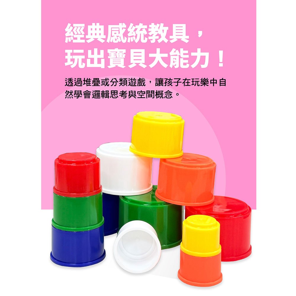 忍者兔二合一感統疊杯組【球形、圓杯】