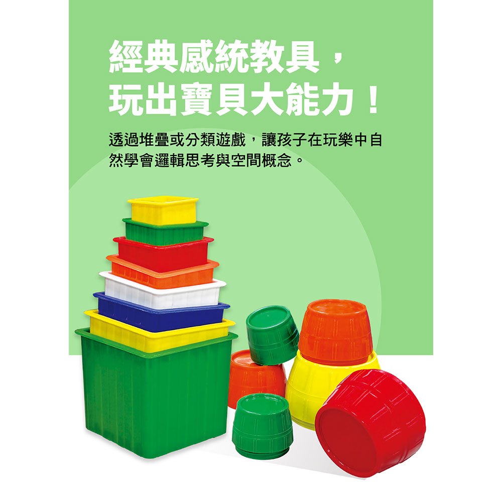 忍者兔四合一感統益智套杯組【方杯、桶型、球形、圓杯】