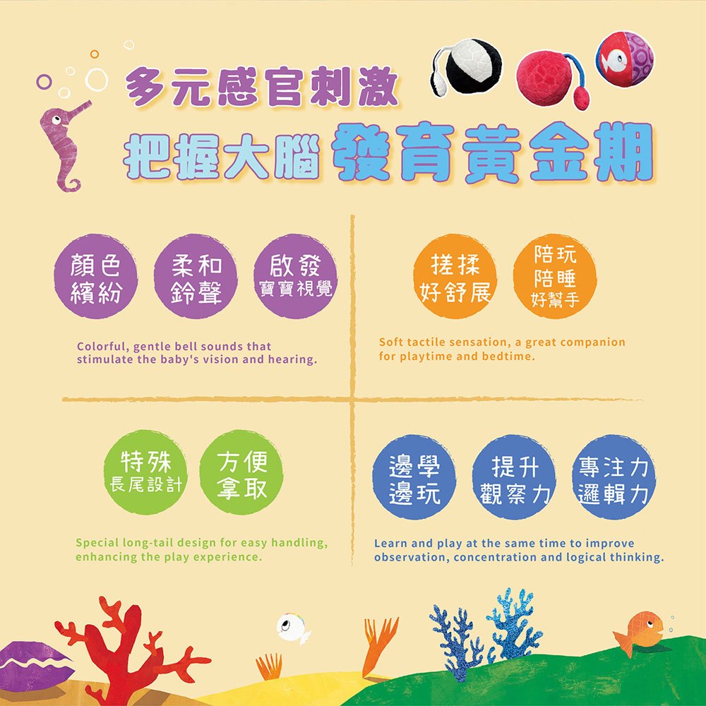 小白魚 寶貝安撫搖鈴球 Little White Fish