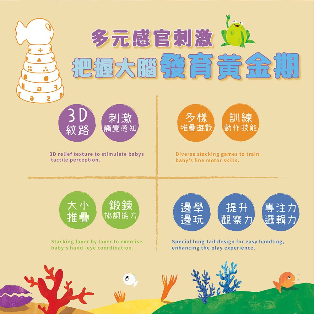 小白魚彩虹積木疊疊樂 Little White Fish