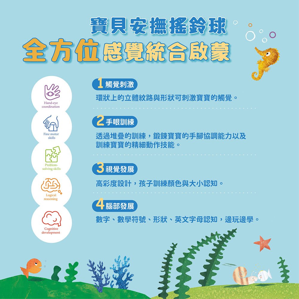 小白魚彩虹積木疊疊樂 Little White Fish