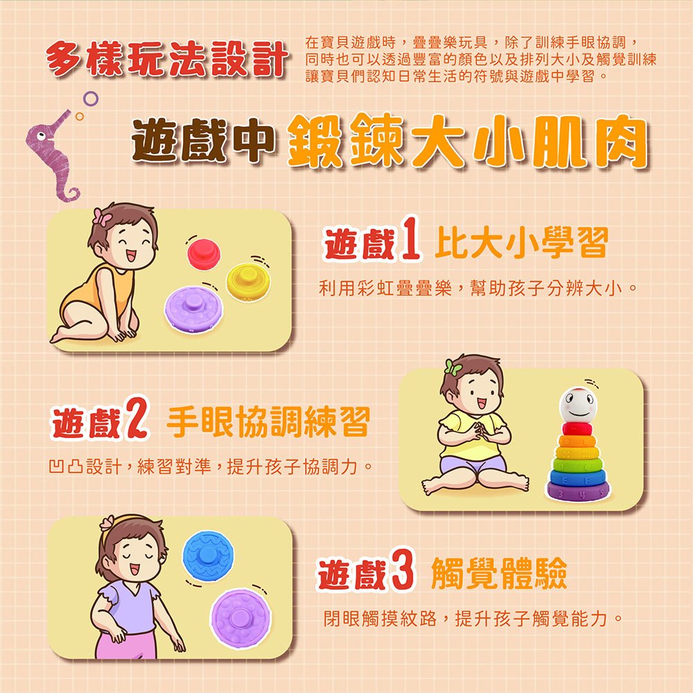 小白魚彩虹積木疊疊樂 Little White Fish