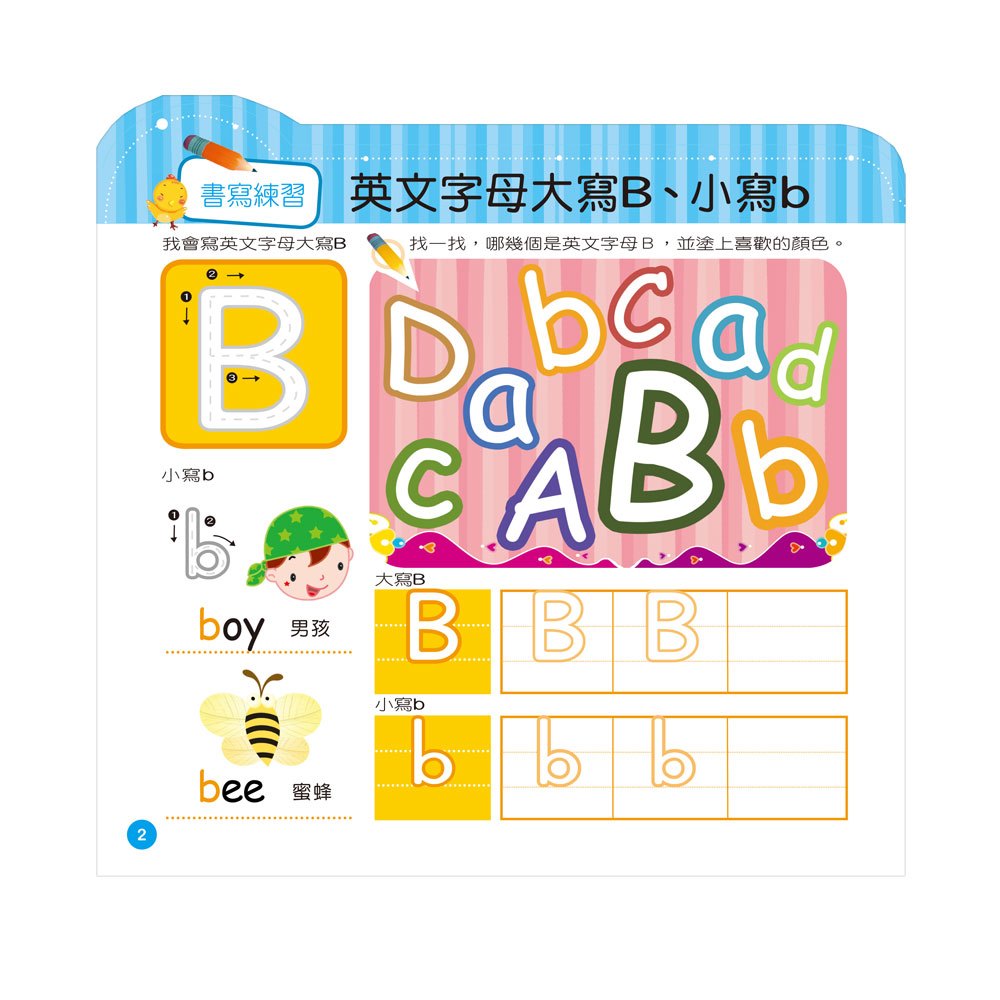 幼兒智能啟蒙系列-認識ABC