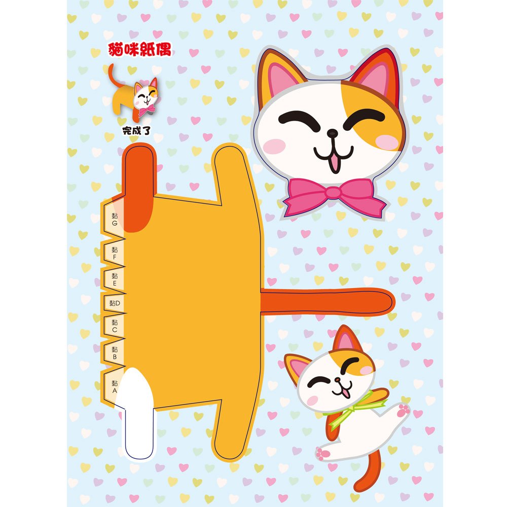 甜心公主魔法紙遊戲-夢想天堂