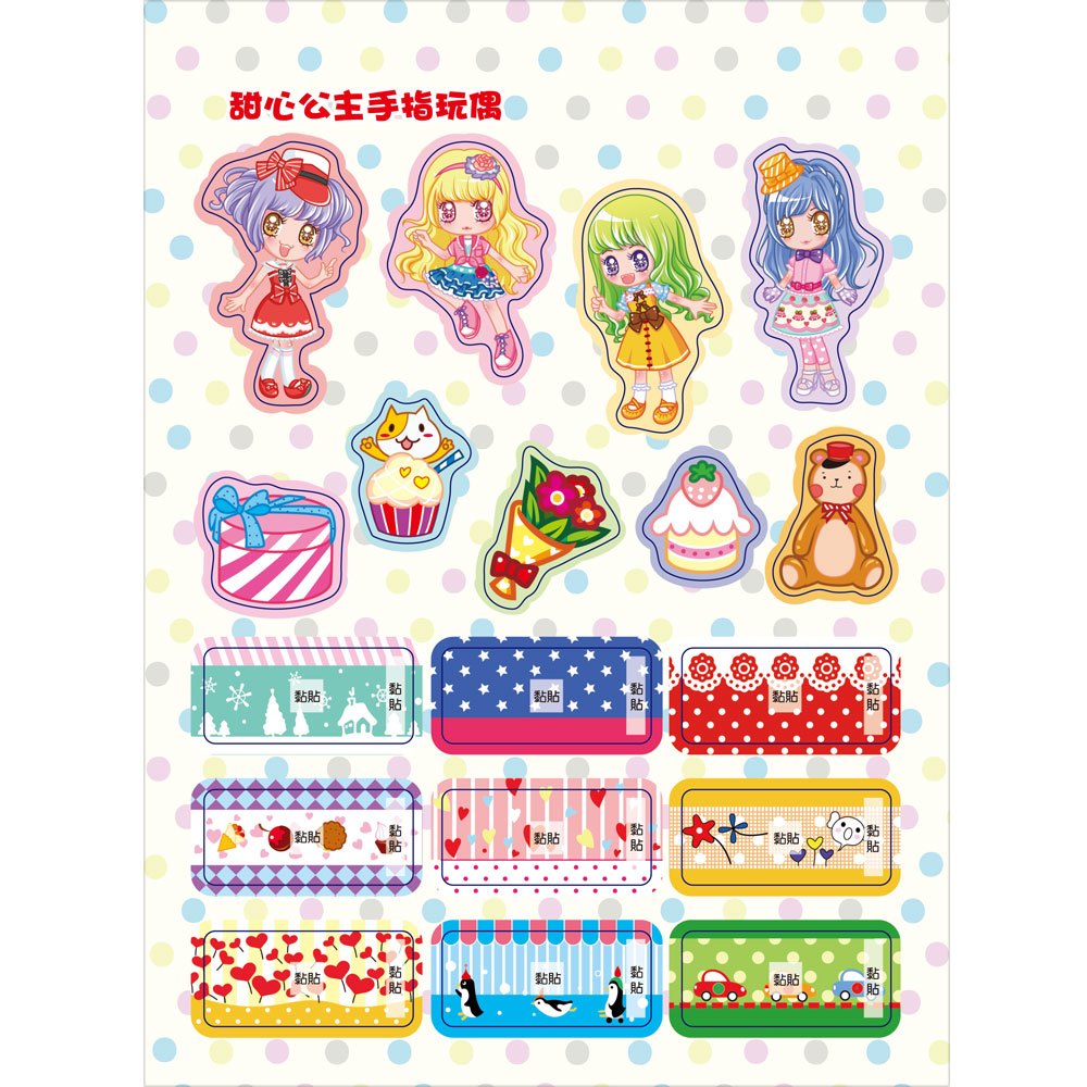 甜心公主魔法紙遊戲-夢想天堂