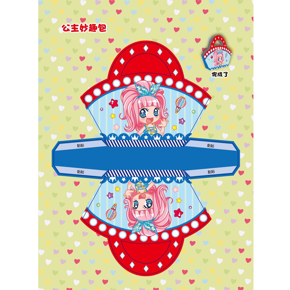 甜心公主魔法紙遊戲-夢想天堂