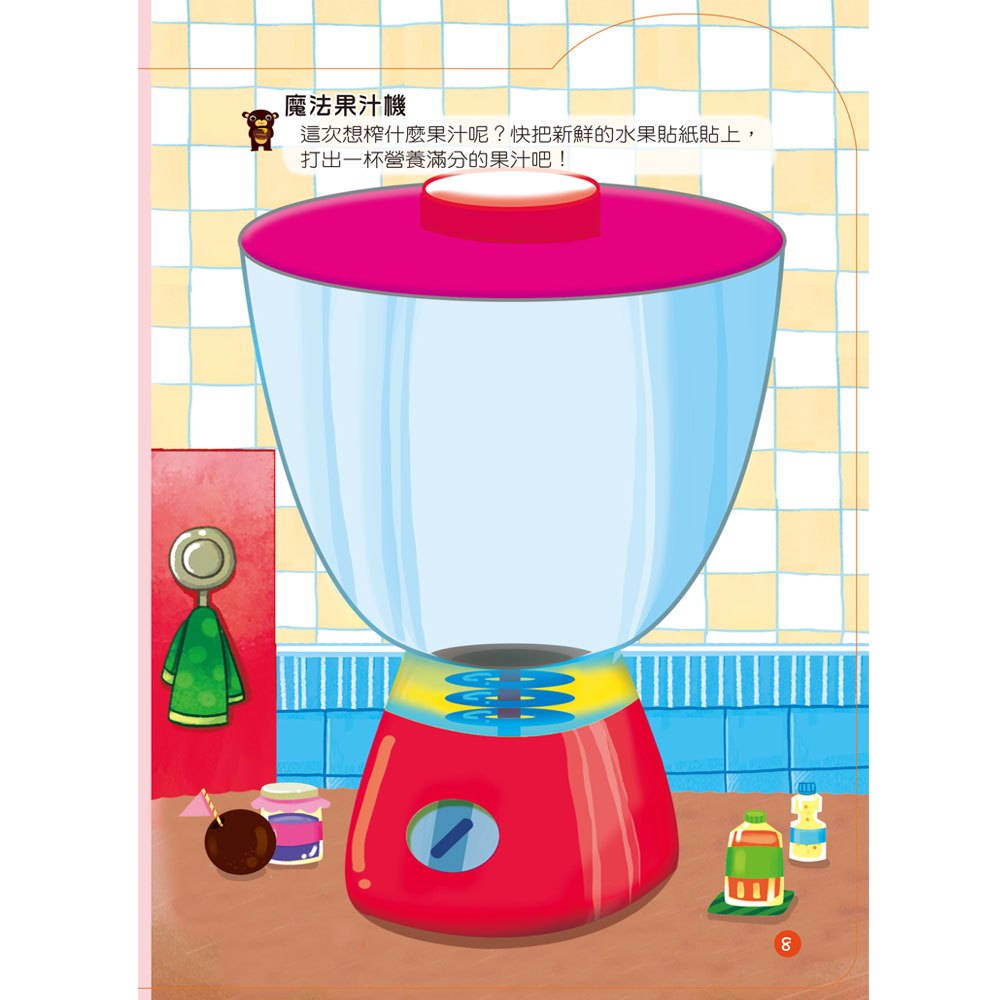 蔬果花卉200mini貼紙書