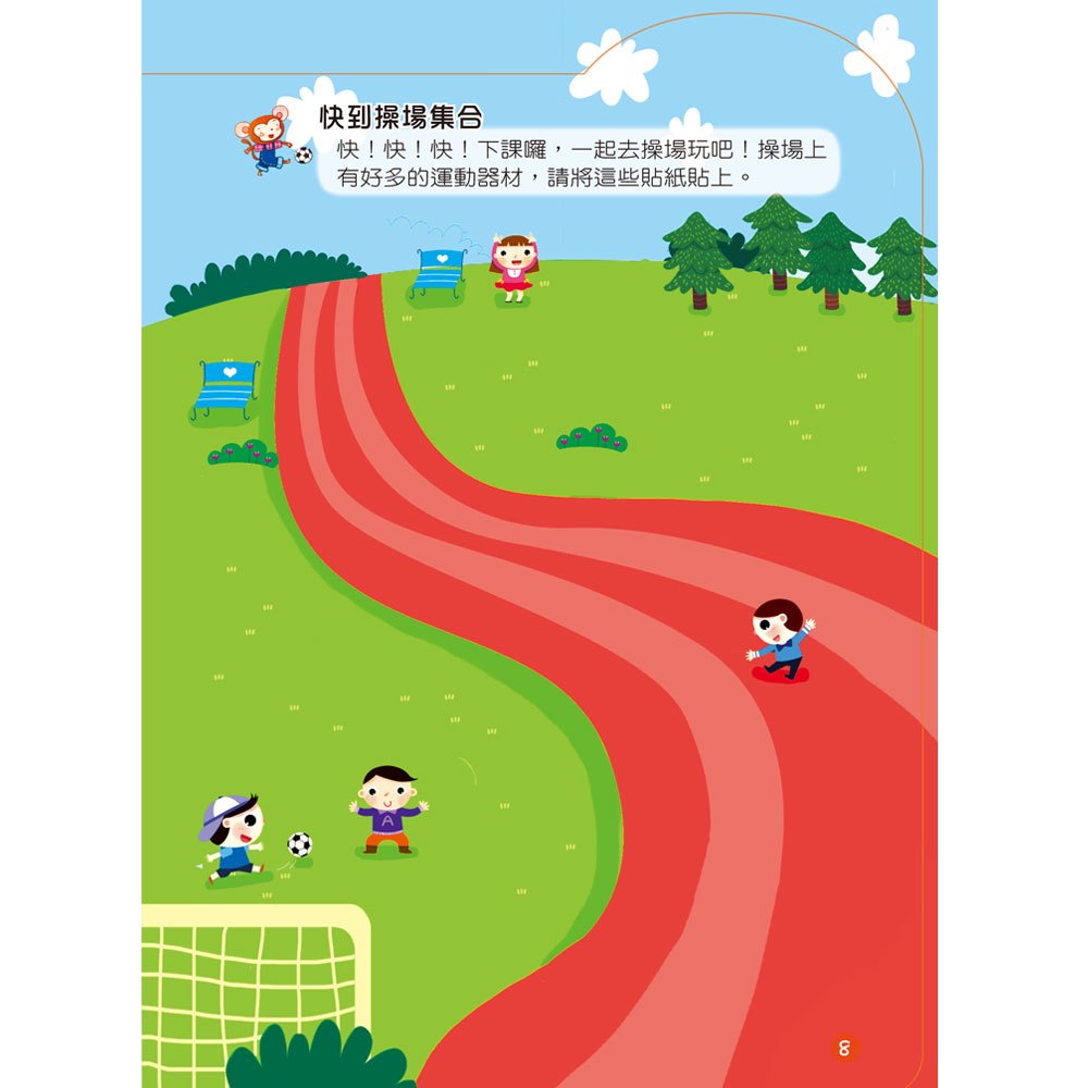 日常用品200mini貼紙書