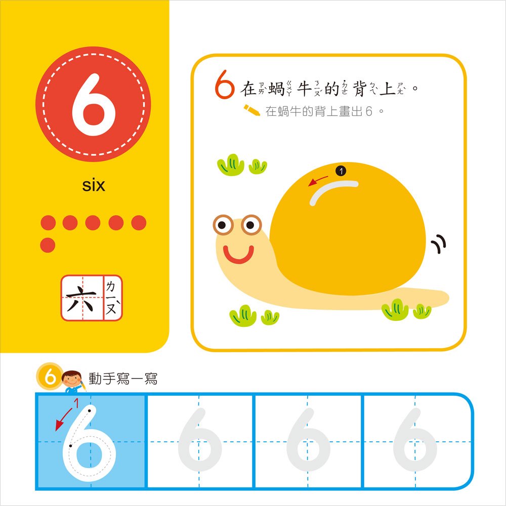 幼兒潛能開發系列-123
