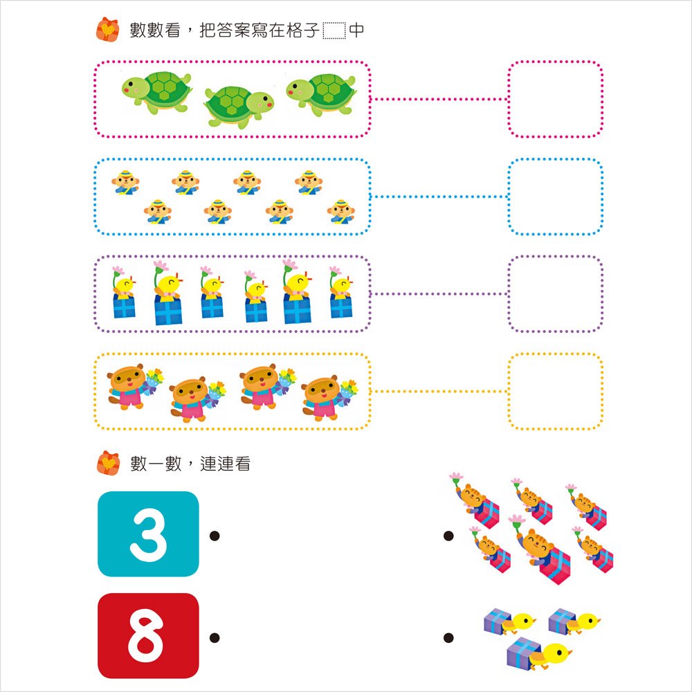 幼兒潛能開發系列-123