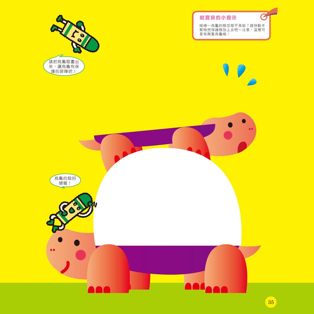 蠟筆先生系列_2‧3歲幼兒學畫畫
