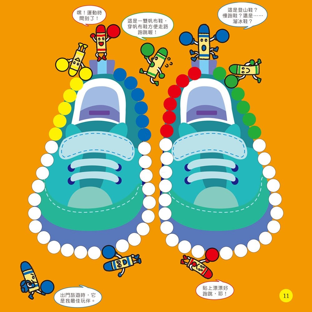 蠟筆先生系列C-幼兒神奇圓圓貼(4‧5歲+5‧6歲,共2本)