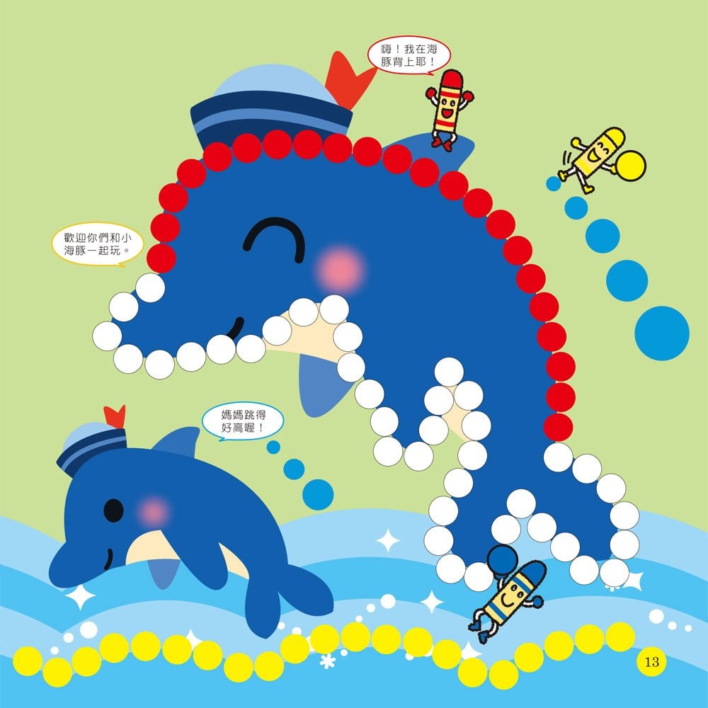 蠟筆先生系列C-幼兒神奇圓圓貼(4‧5歲+5‧6歲,共2本)