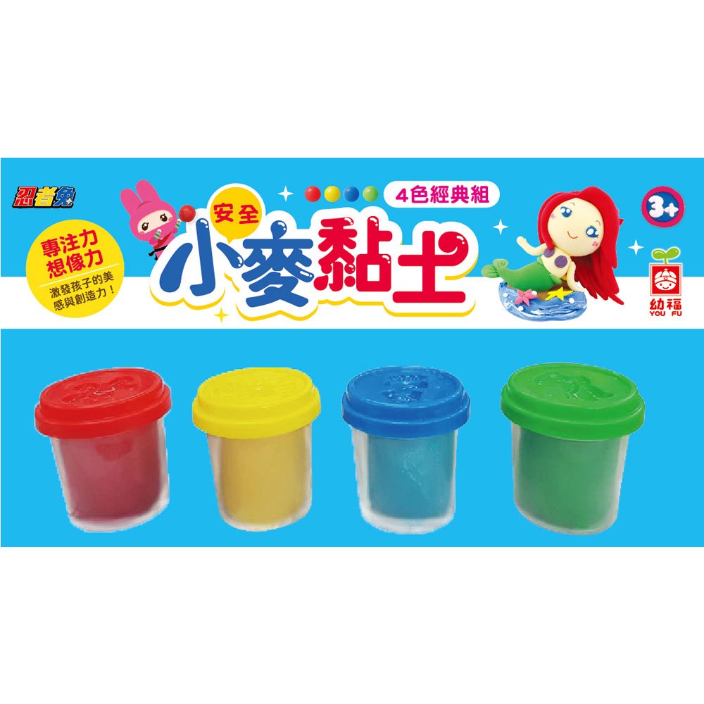 忍者兔安全小麥黏土:4色經典組