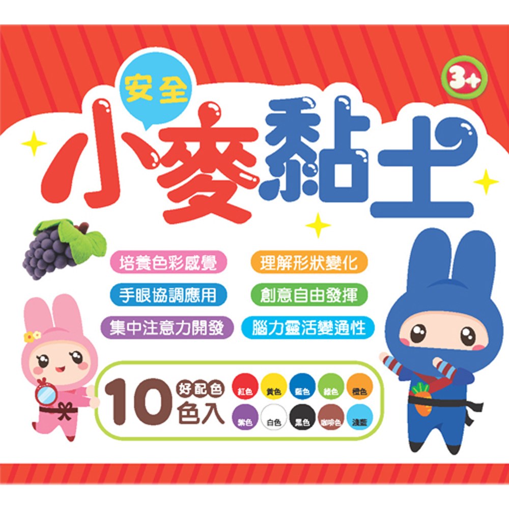 忍者兔安全小麥黏土：10色繽紛玩樂組