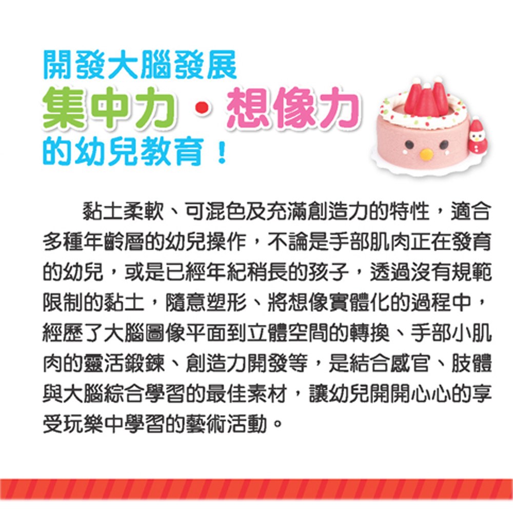 忍者兔安全小麥黏土：10色繽紛玩樂組
