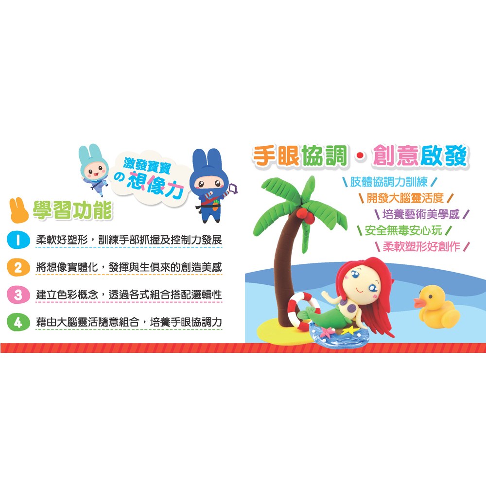忍者兔安全小麥黏土：10色繽紛玩樂組