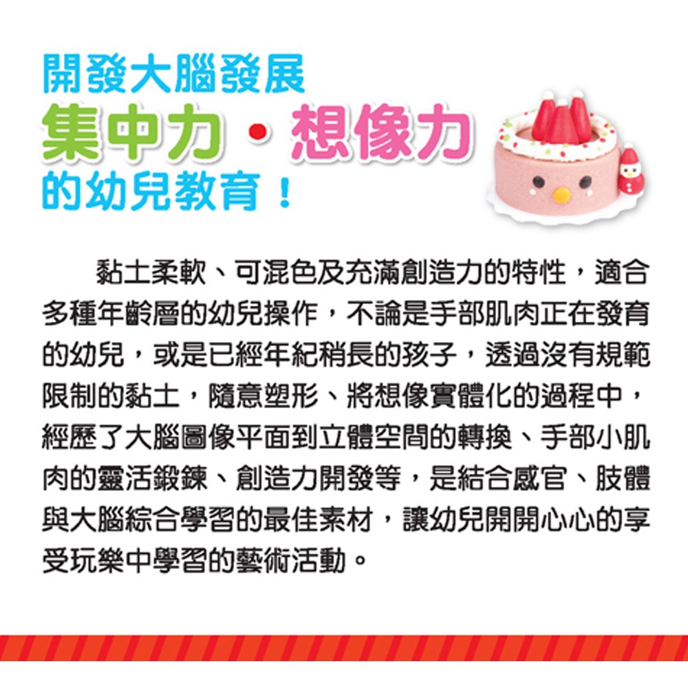 忍者兔安全小麥黏土12色《可口點心桶》