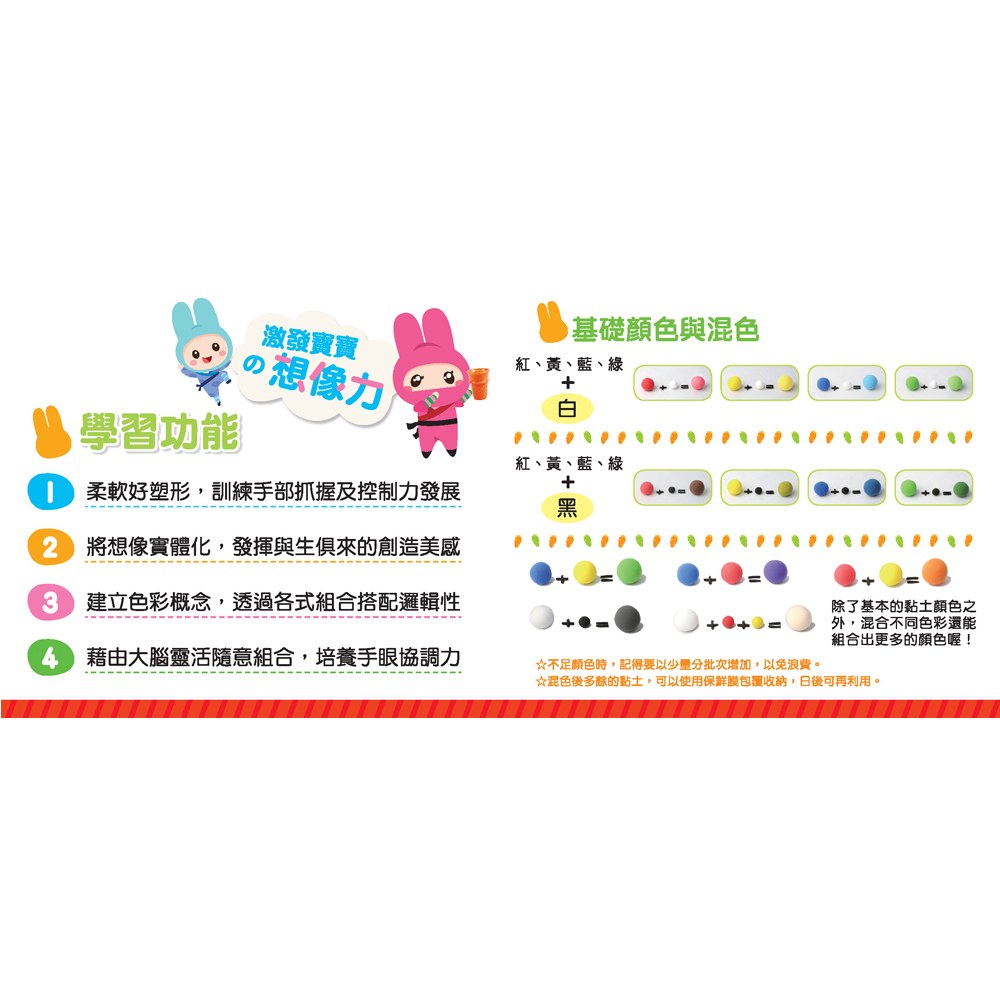 忍者兔安全小麥黏土12色《可口點心桶》