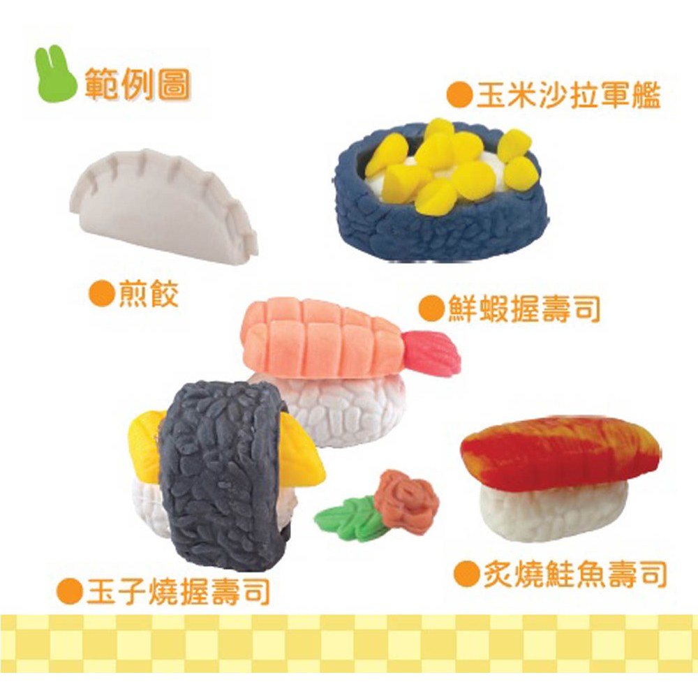 忍者兔安全小麥黏土:可口壽司