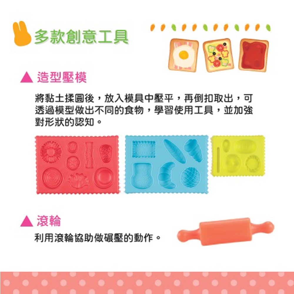 忍者兔安全小麥黏土：美味麵包