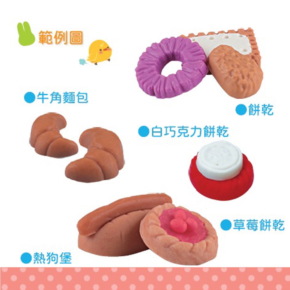 忍者兔安全小麥黏土：美味麵包