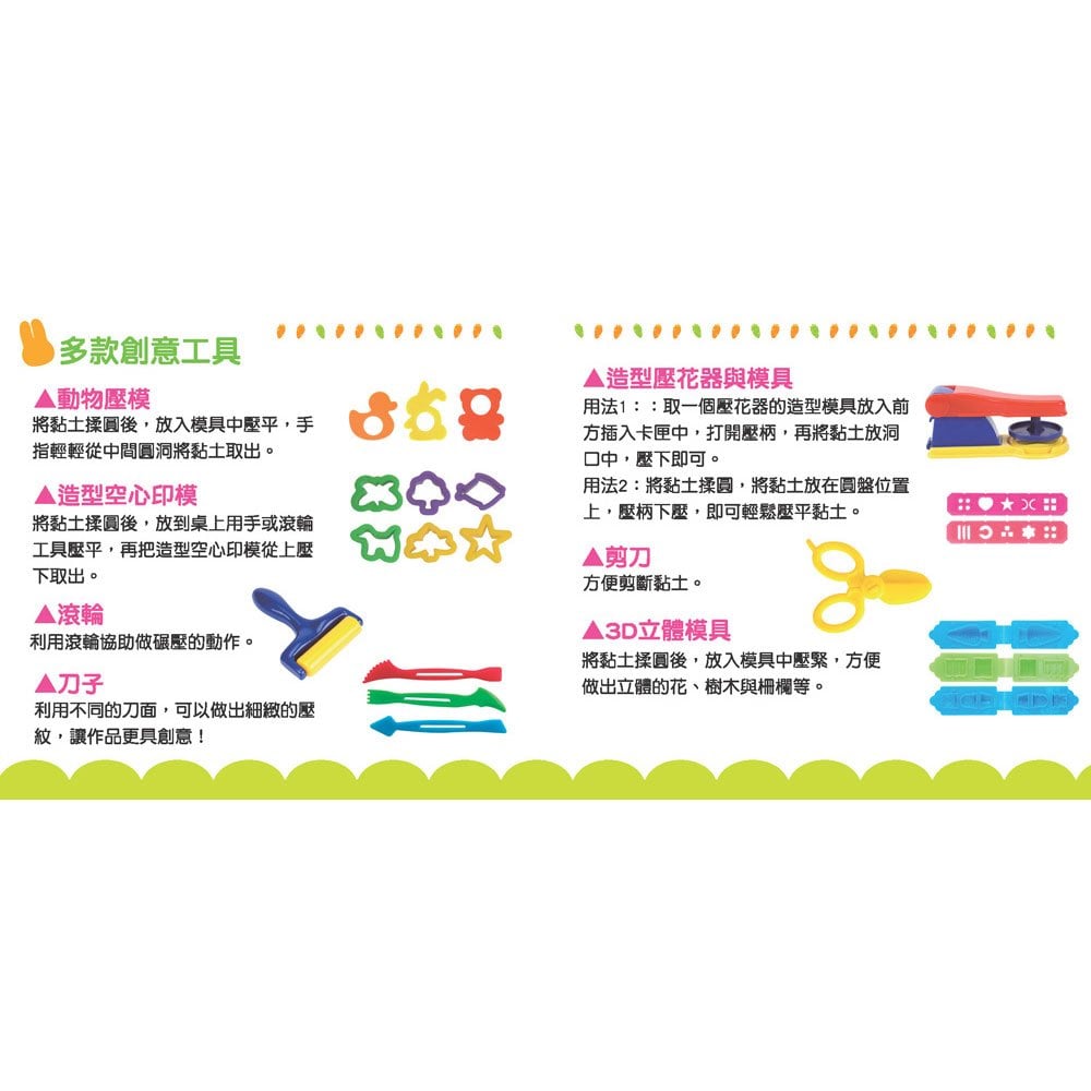 忍者兔安全小麥黏土:快樂動物園