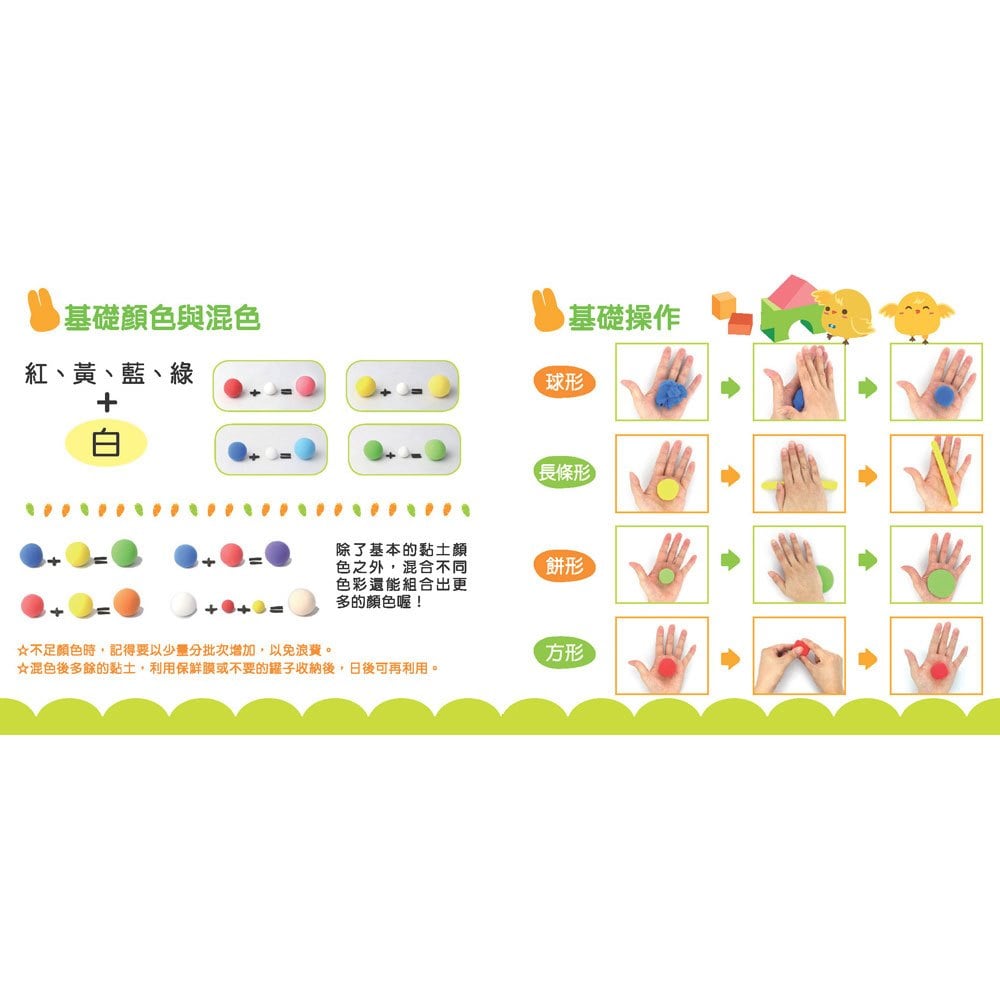 忍者兔安全小麥黏土:快樂動物園