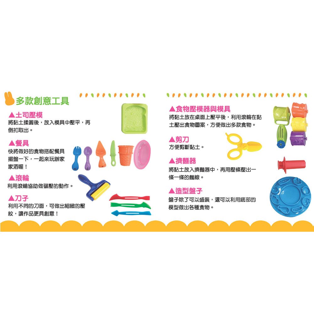 忍者兔安全小麥黏土:美味點心店