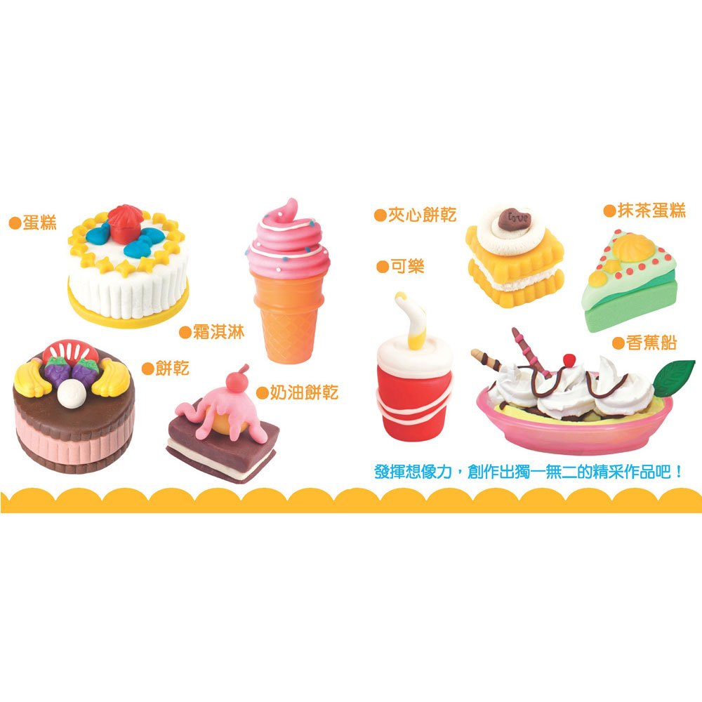 忍者兔安全小麥黏土:美味點心店