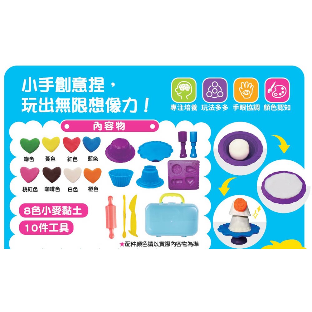 忍者兔手提盒小麥黏土:蛋糕派對