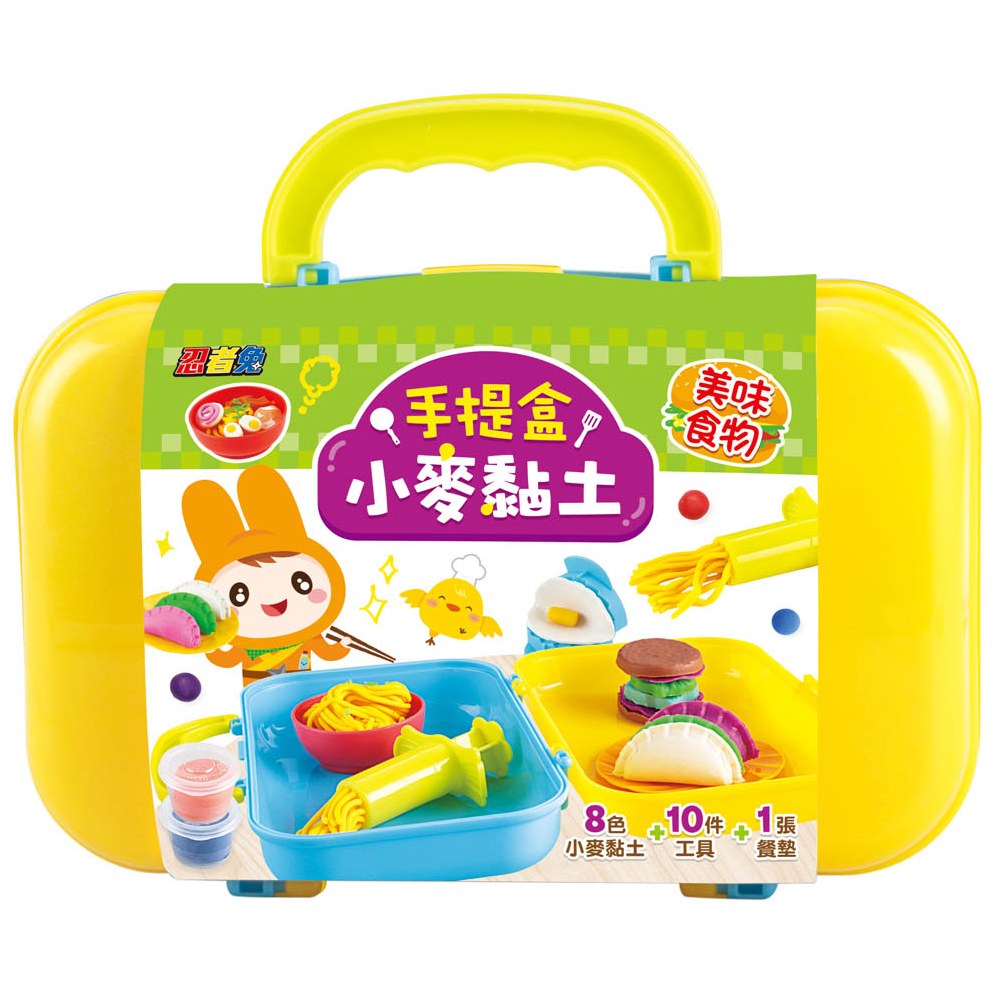 忍者兔手提盒小麥黏土:美味食物