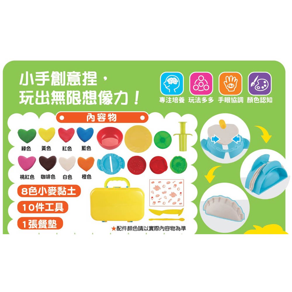 忍者兔手提盒小麥黏土:美味食物