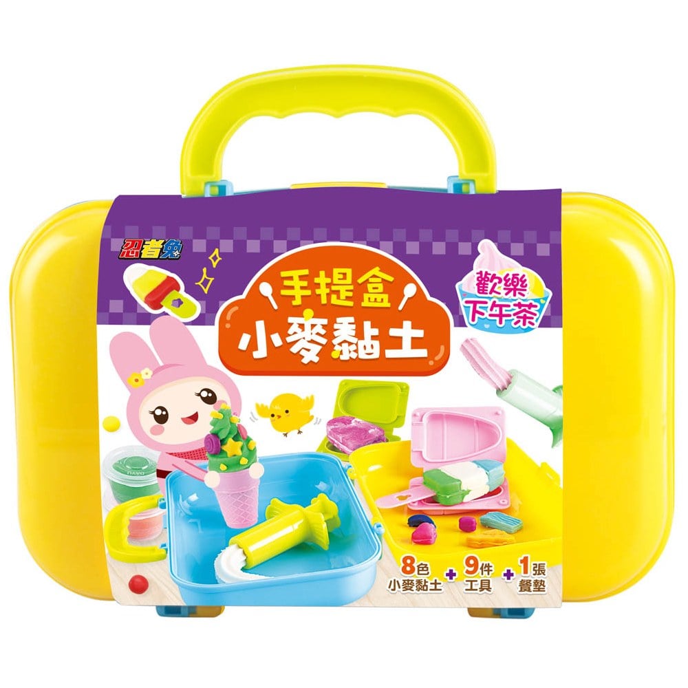 忍者兔手提盒小麥黏土:歡樂下午茶