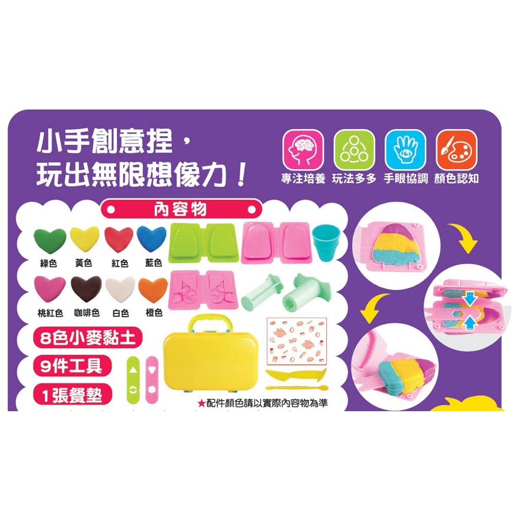 忍者兔手提盒小麥黏土:歡樂下午茶