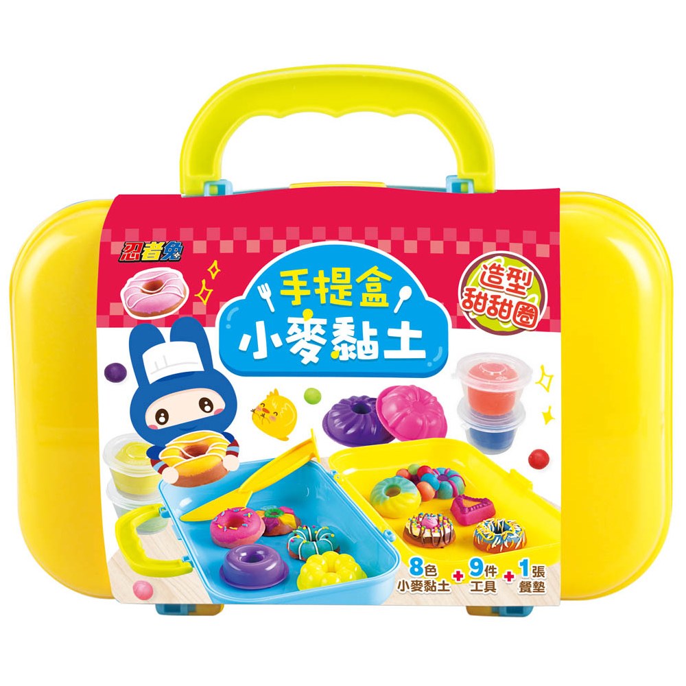 忍者兔手提盒小麥黏土:造型甜甜圈