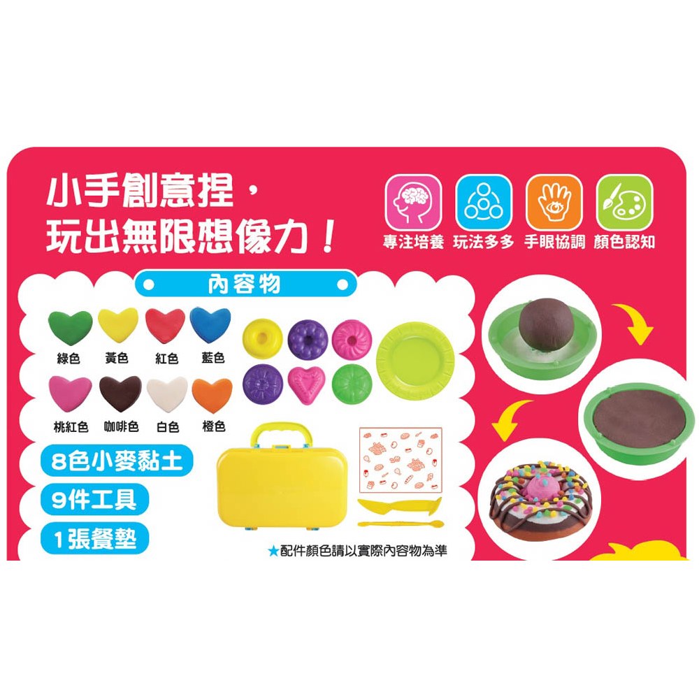 忍者兔手提盒小麥黏土:造型甜甜圈