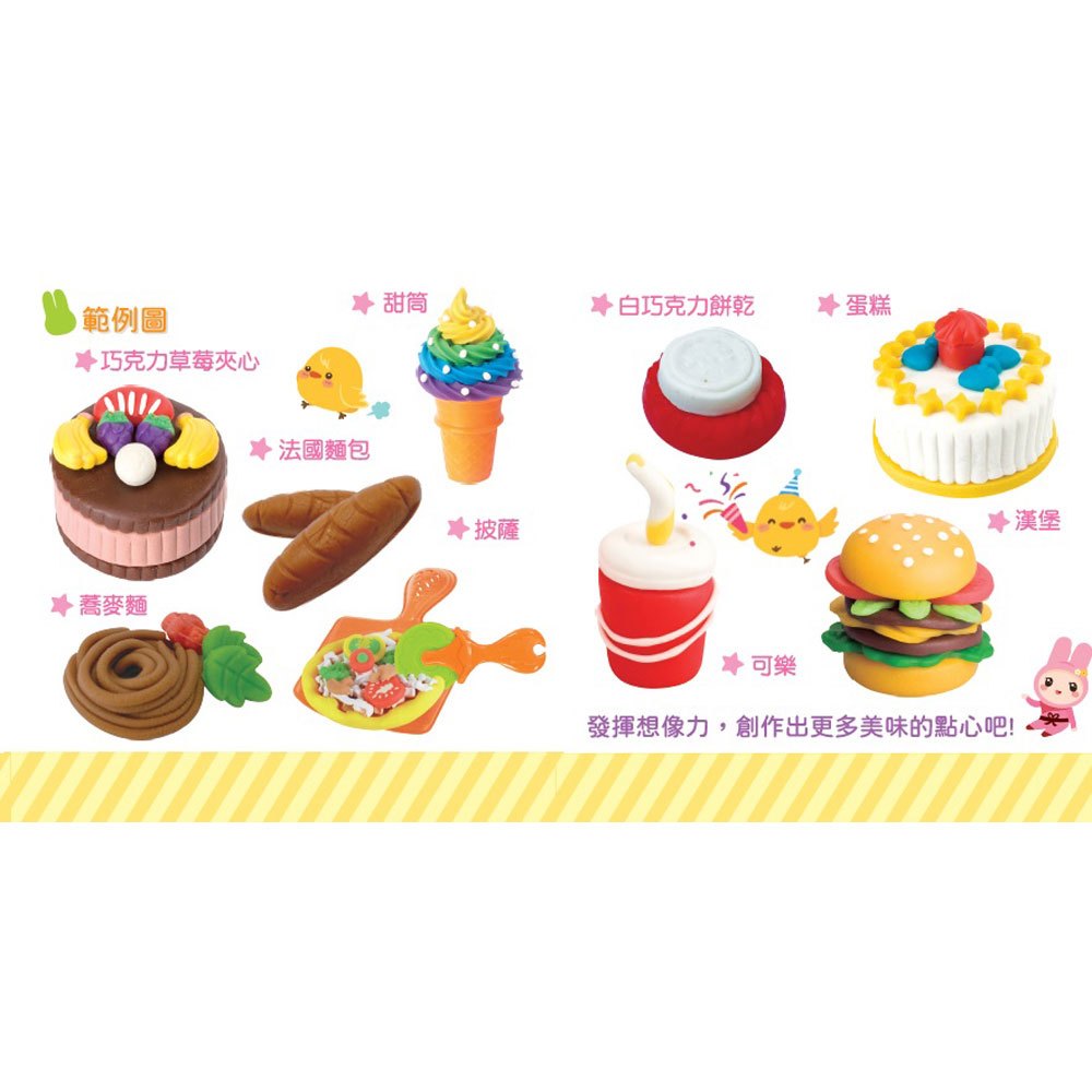 忍者兔安全小麥黏土:家家酒派對遊戲組