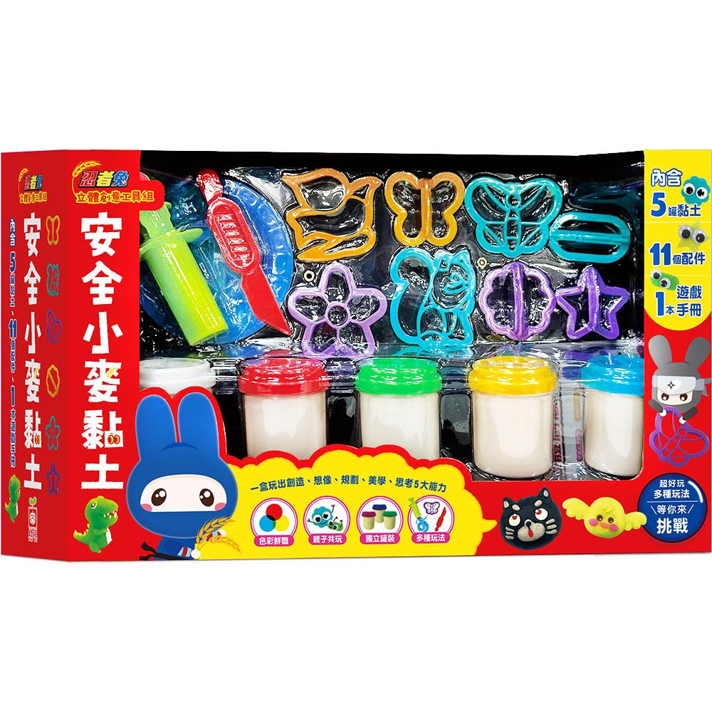 忍者兔安全小麥黏土立體創意工具組