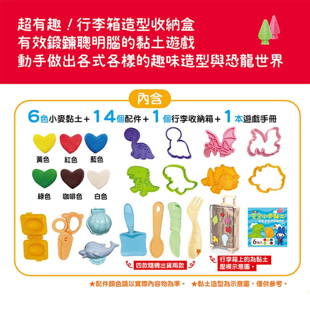 忍者兔安全小麥黏土創意恐龍行李箱