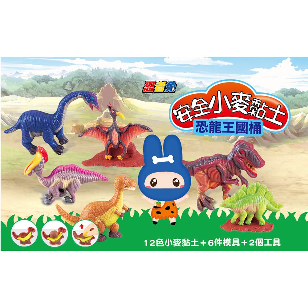忍者兔安全小麥黏土:恐龍王國桶