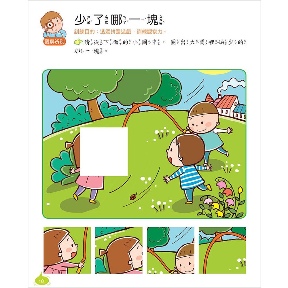 右腦記憶力開發