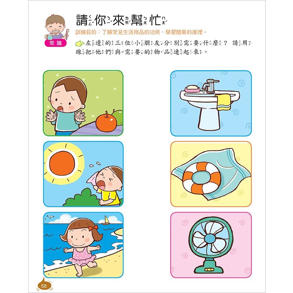 左腦語言力訓練